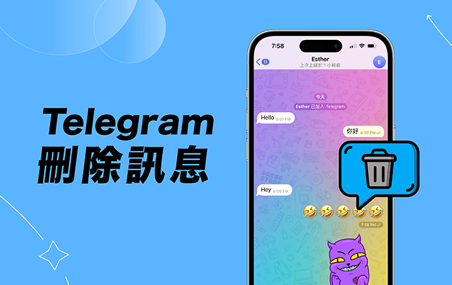 Telegram可以删除对方的聊天记录吗？